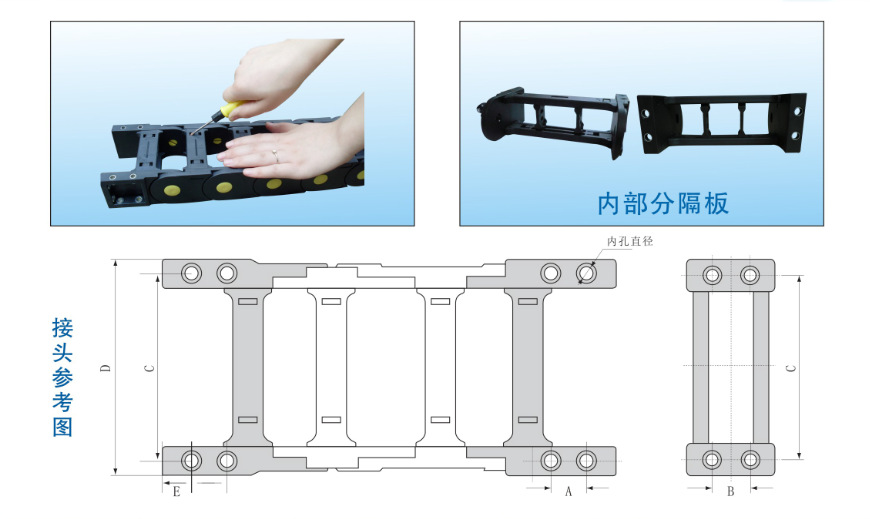 工程塑料拖链