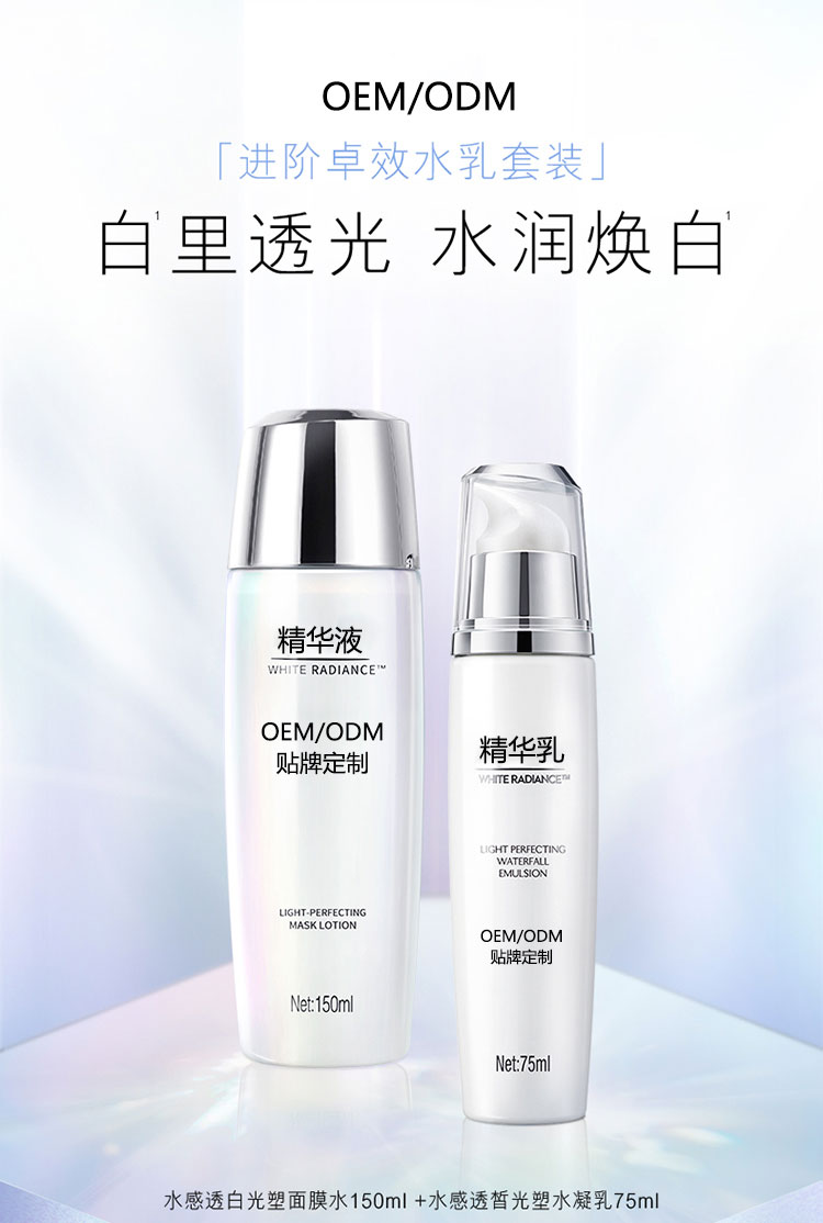 精華液