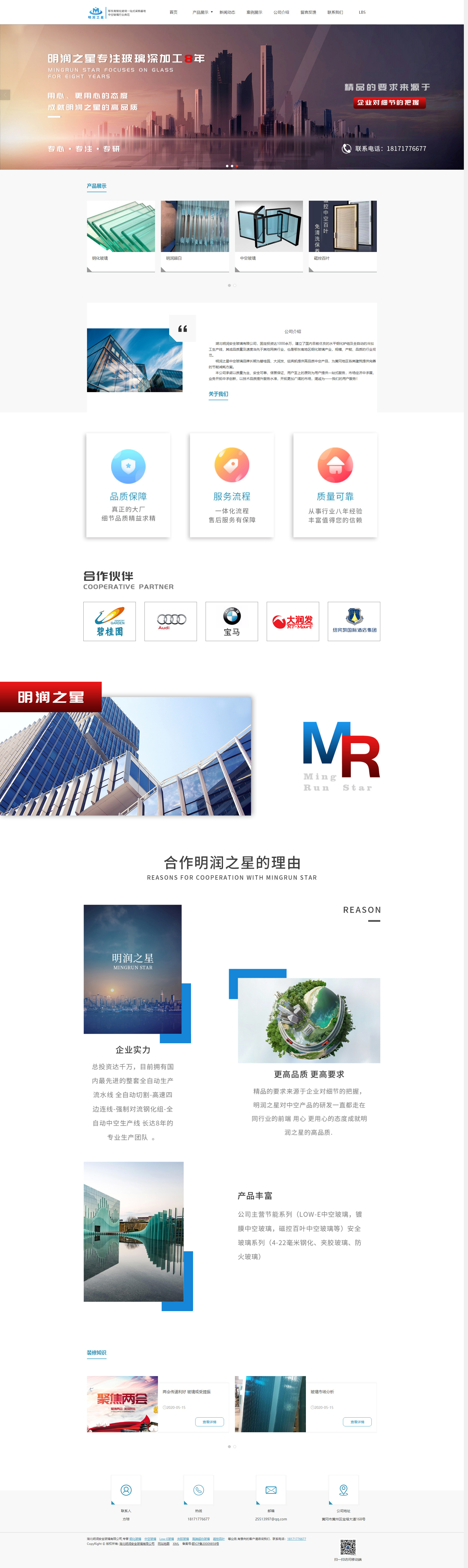 企业官网