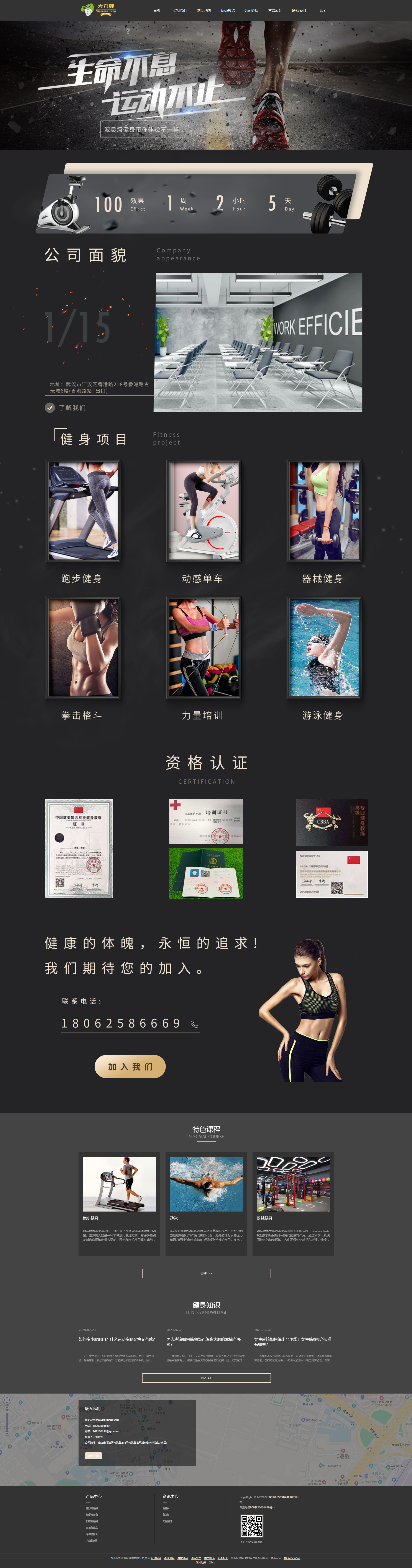 企业官网