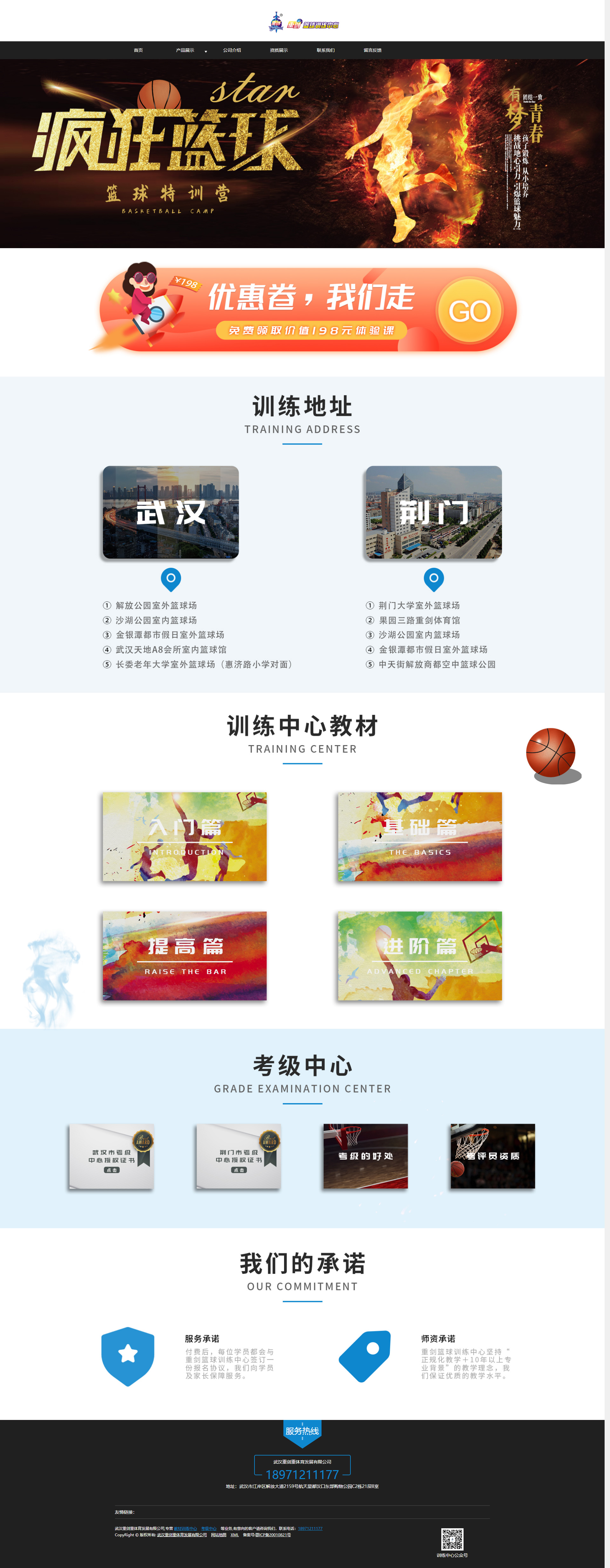 企业官网