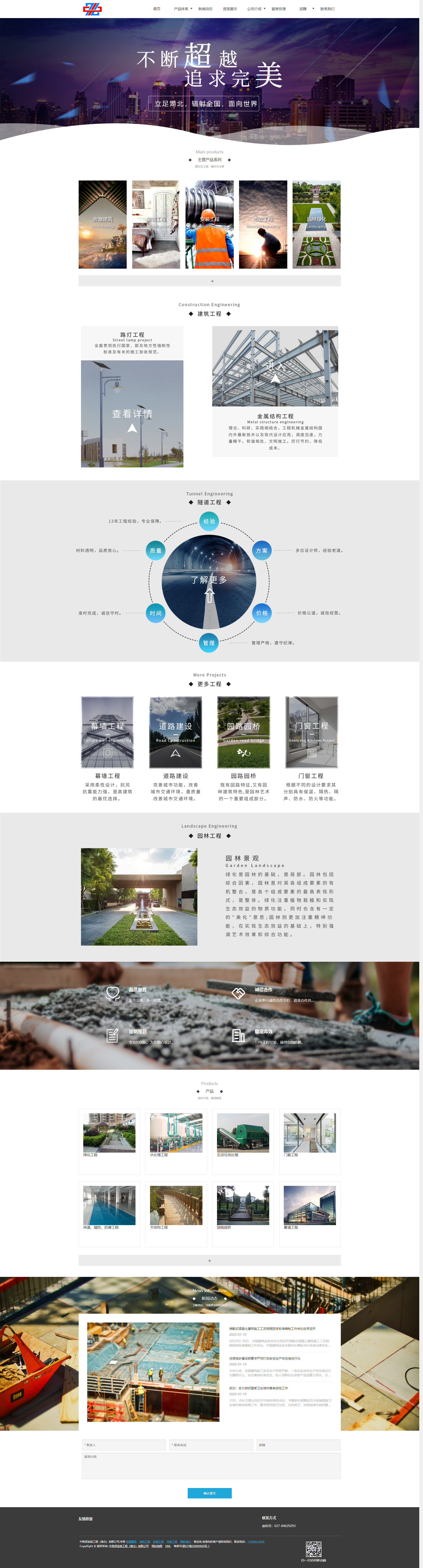 企业官网