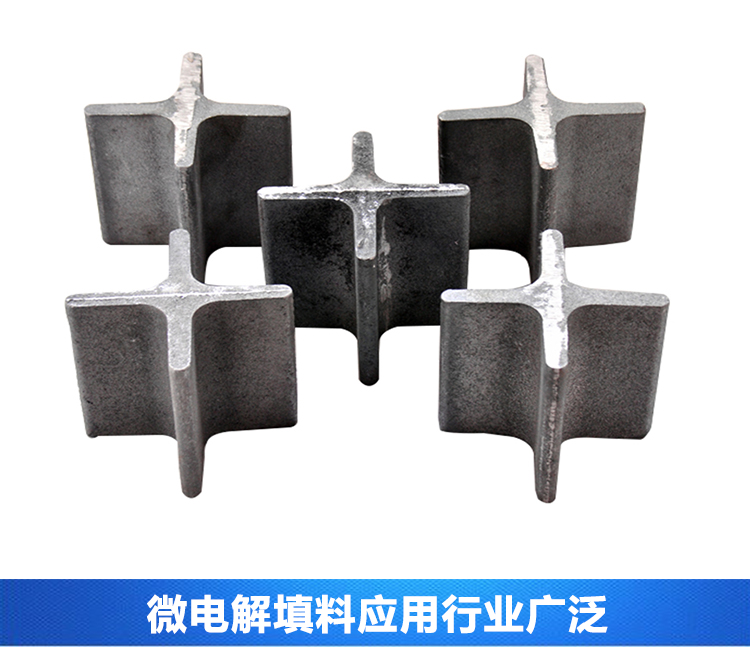 铁碳微电解法