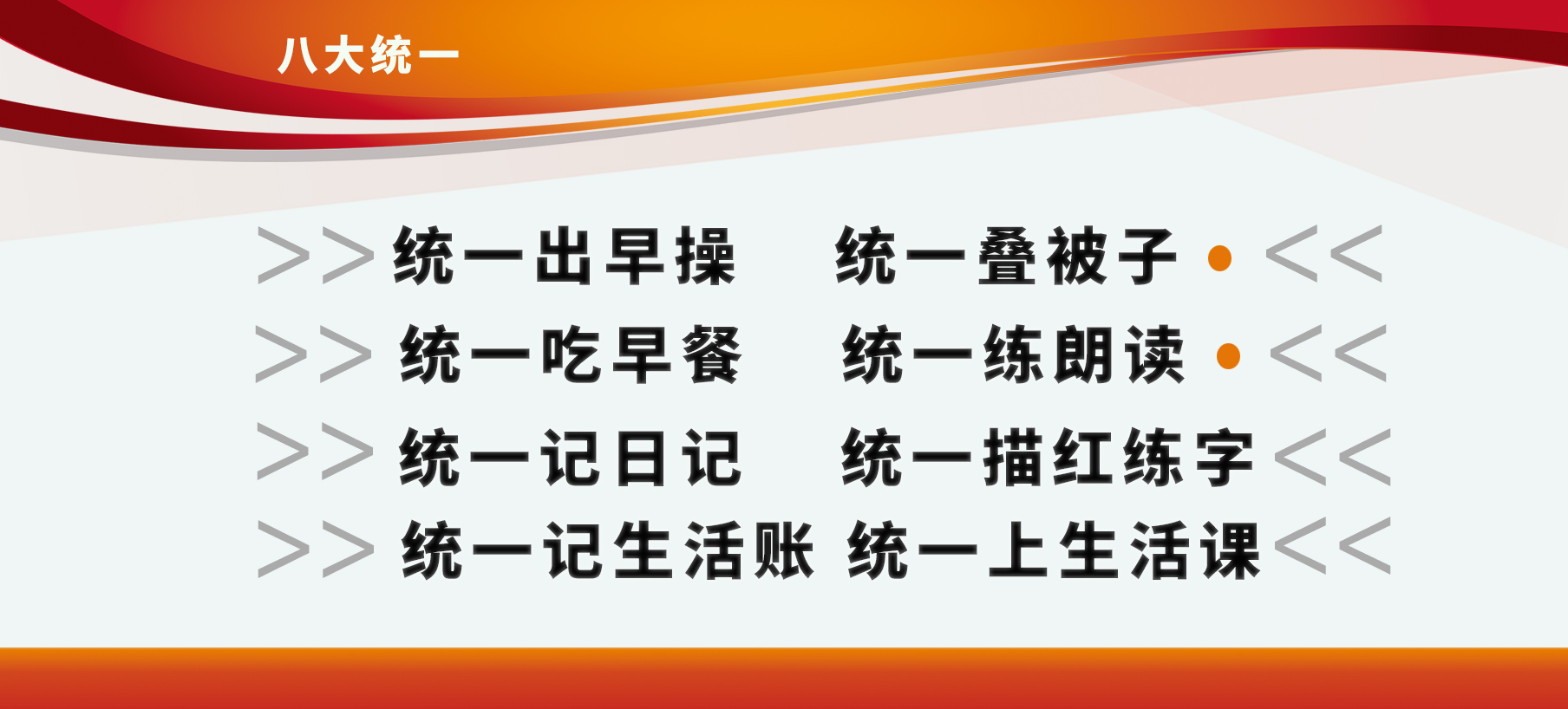 学院理念