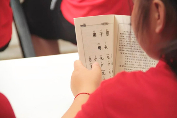 弟子规