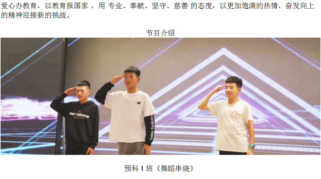 黑应校