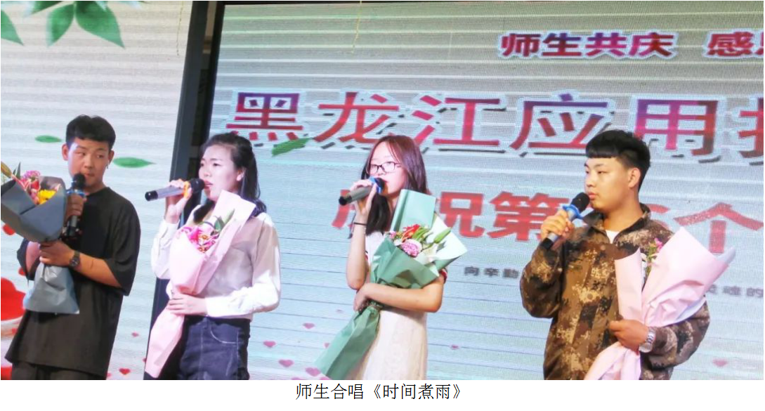 黑应校