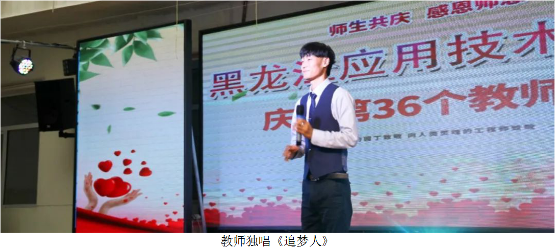 黑应校