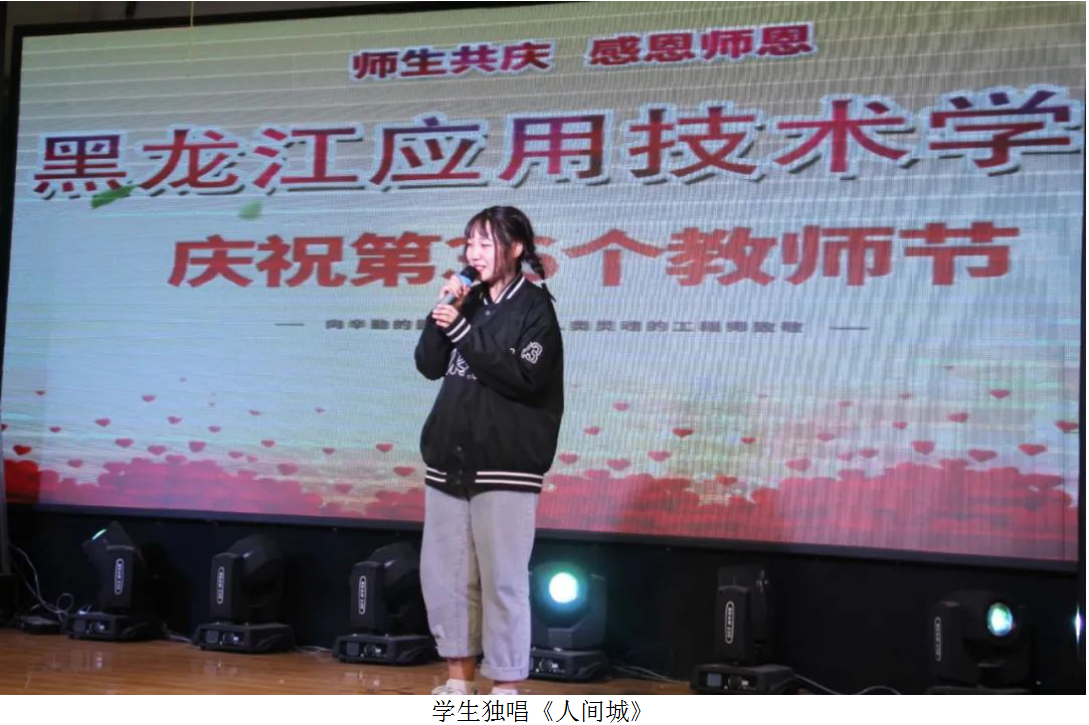 黑应校
