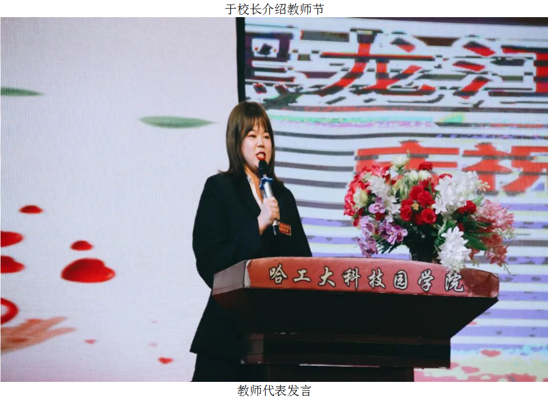 黑应校