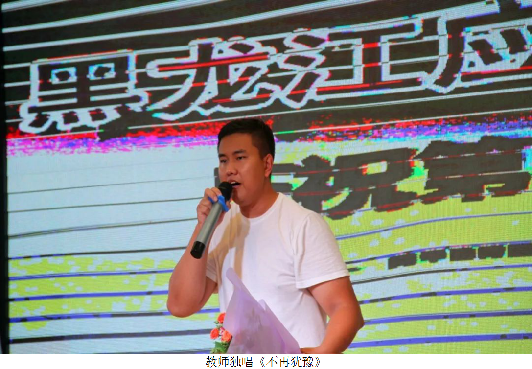 黑应校