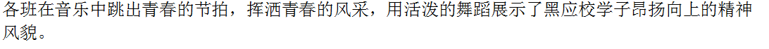黑龙江应用技术学校