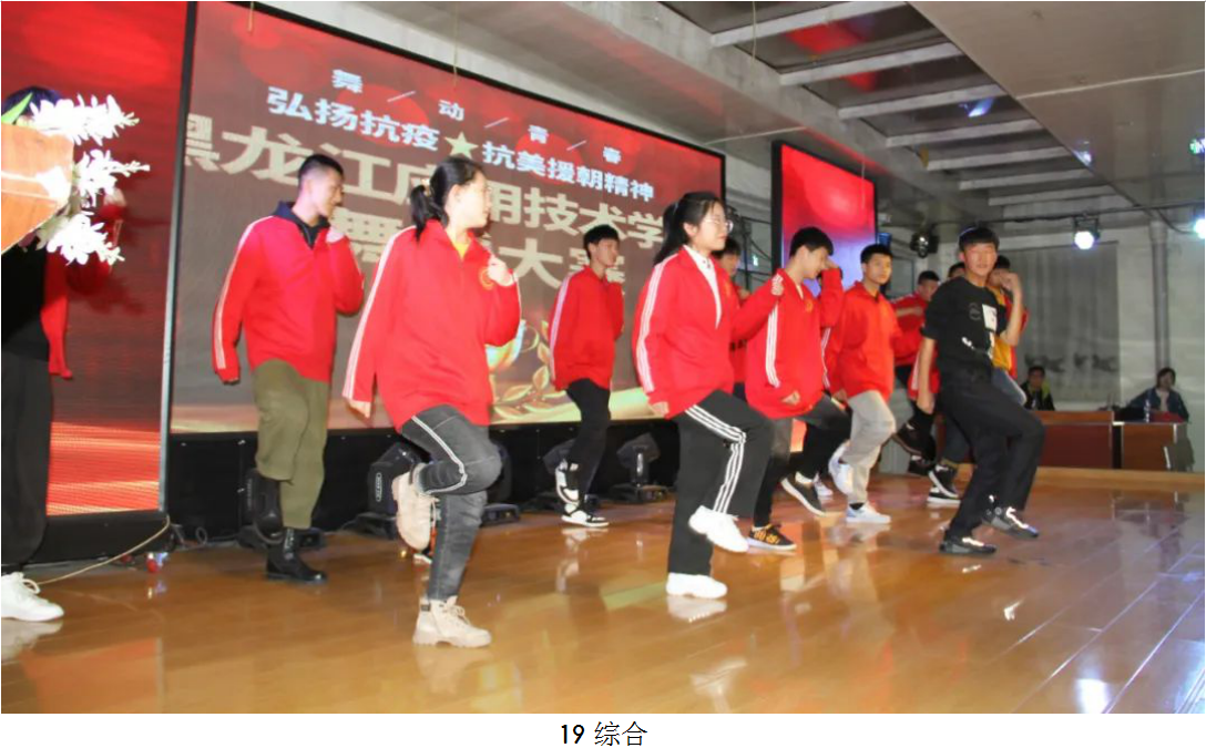 黑龙江应用技术学校