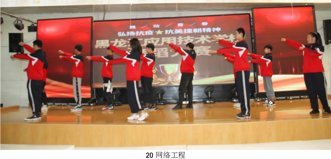 黑龙江应用技术学校