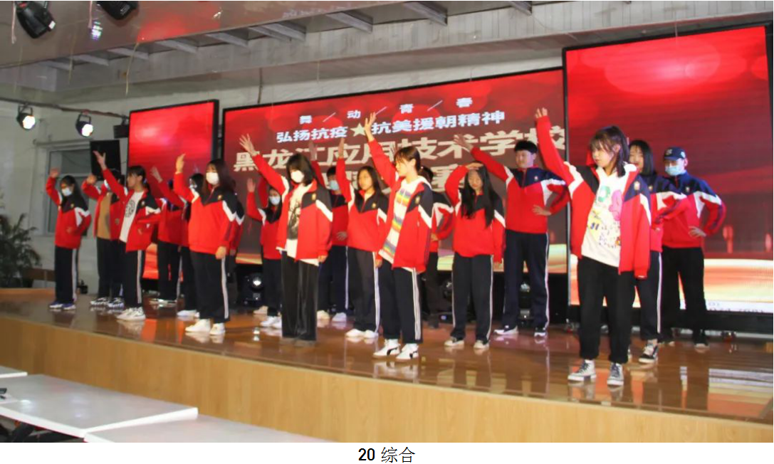 黑龙江应用技术学校