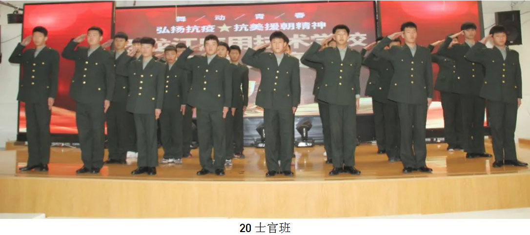 黑龙江应用技术学校