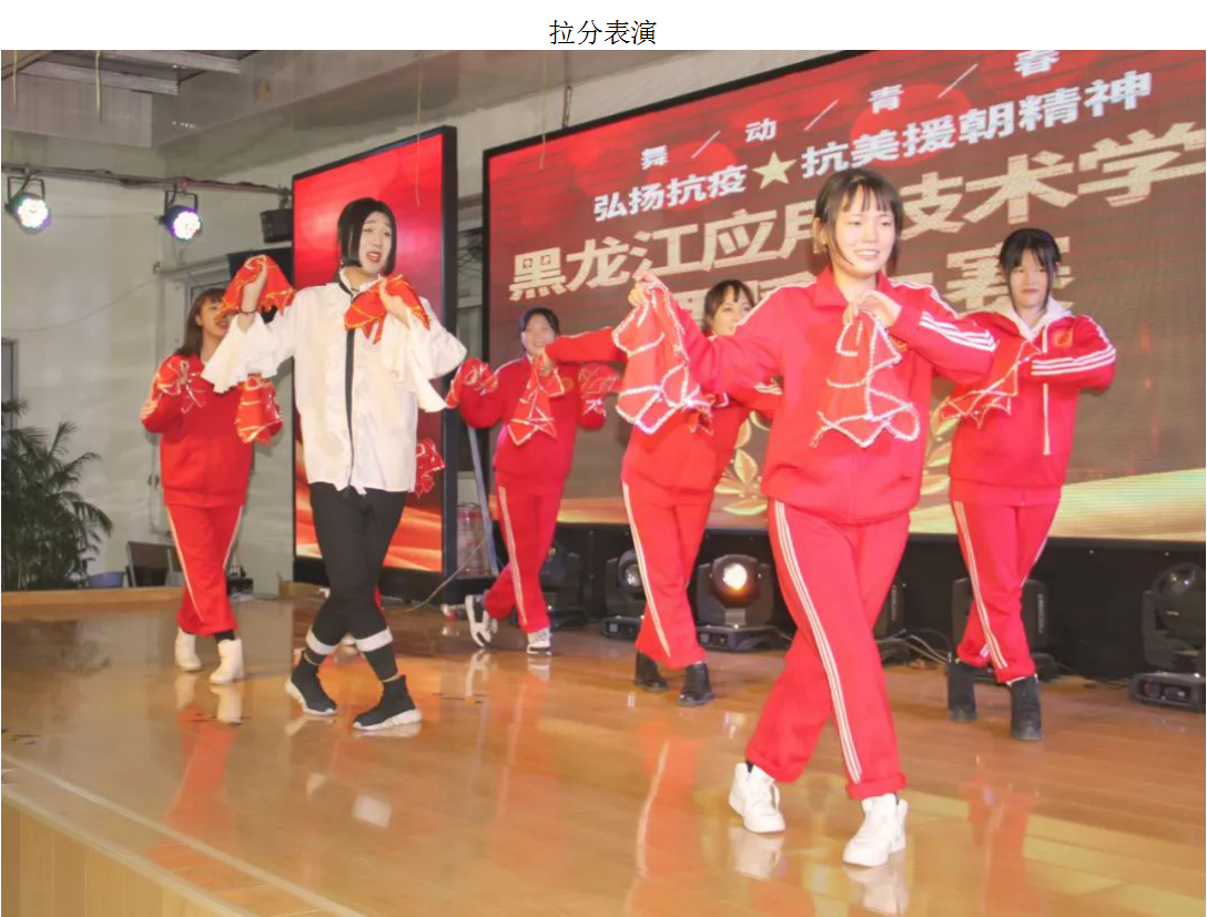 黑龙江应用技术学校