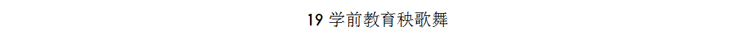 黑龙江应用技术学校