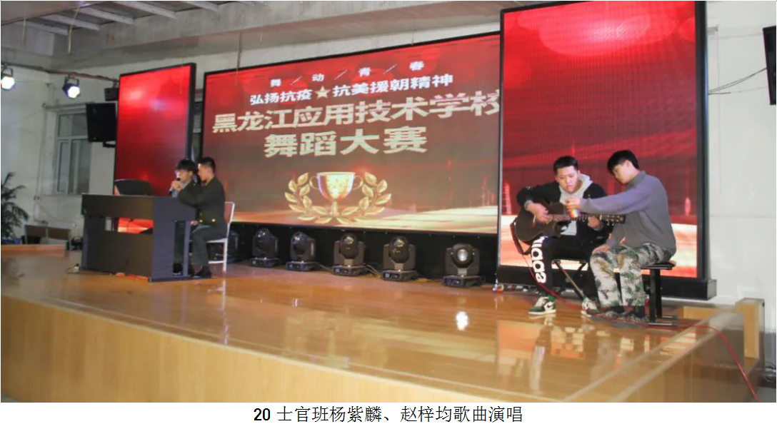 黑龙江应用技术学校