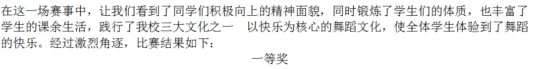 黑龙江应用技术学校