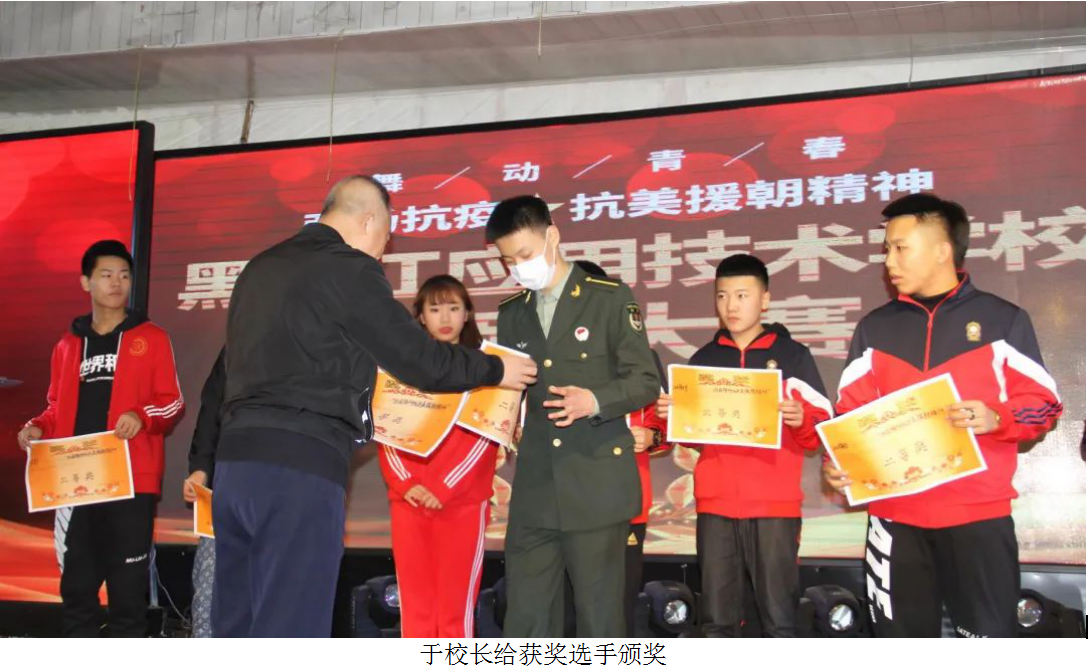 黑龙江应用技术学校