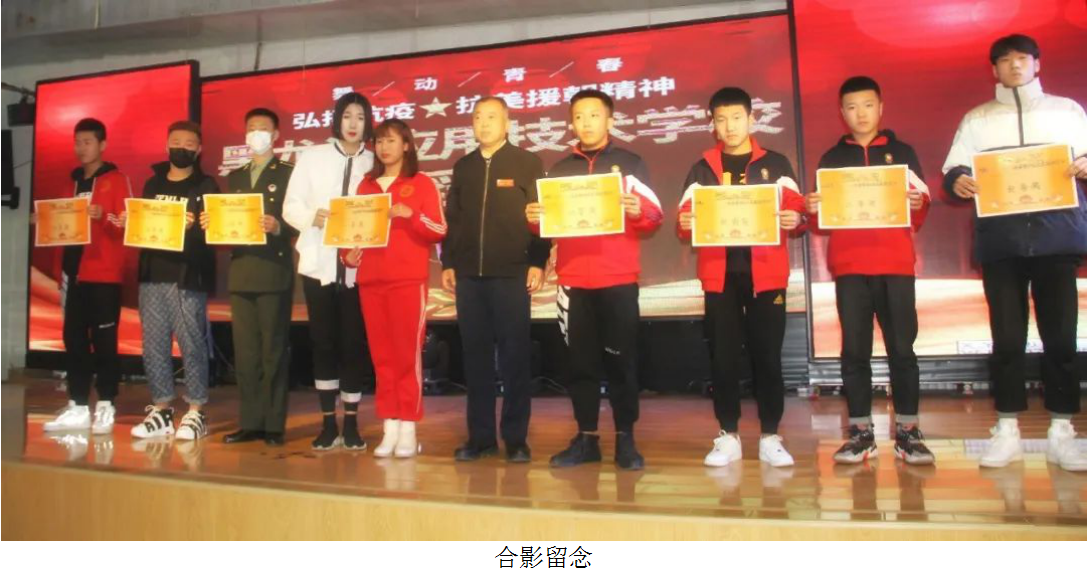 黑龙江应用技术学校