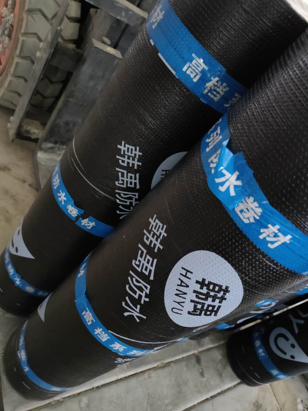 防水卷