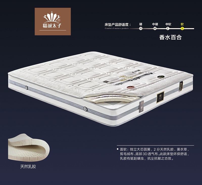 成都机杰宝床垫
