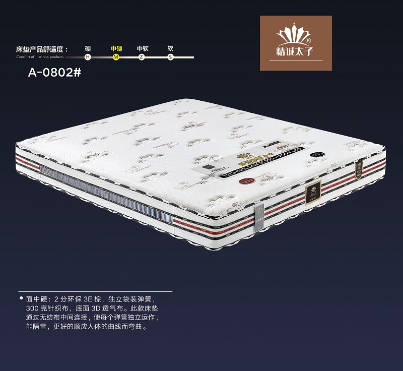 成都床垫