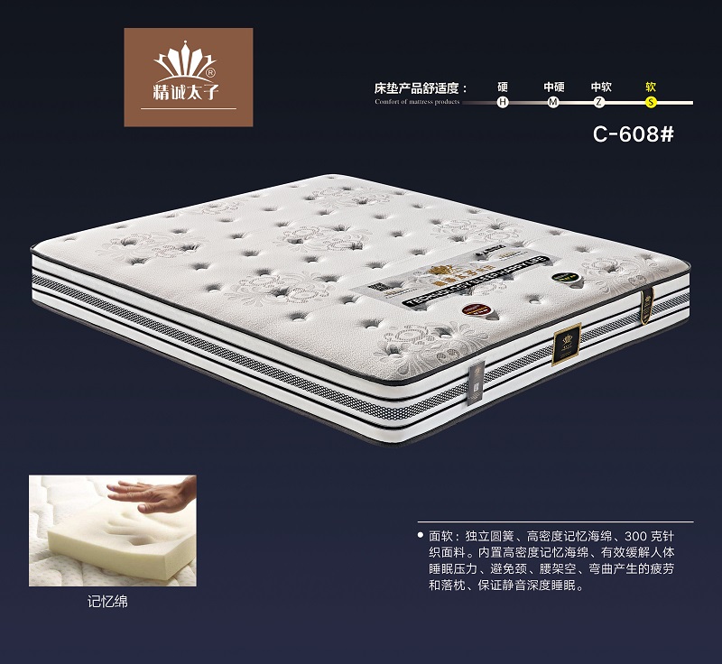 成都床垫
