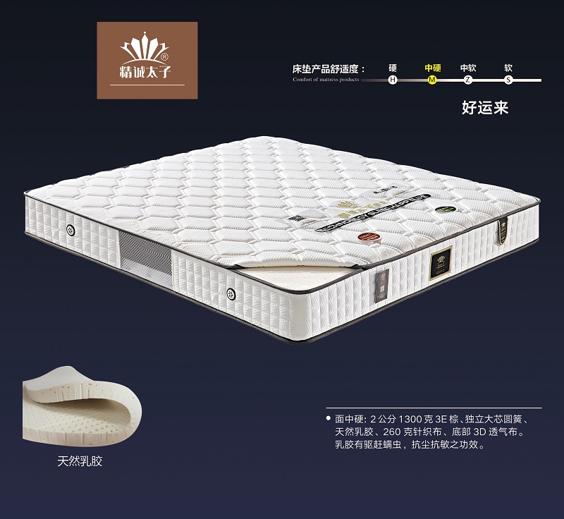 成都床垫