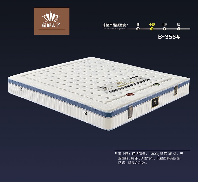 成都床垫