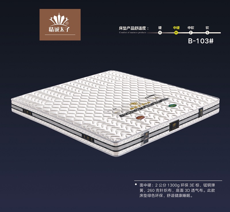 成都床垫