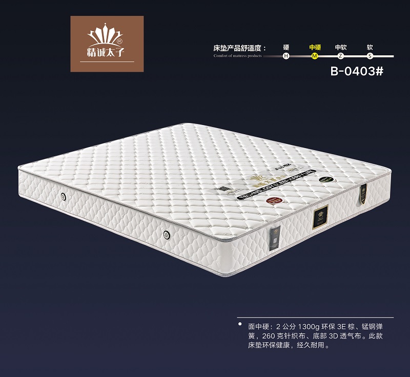 成都床垫