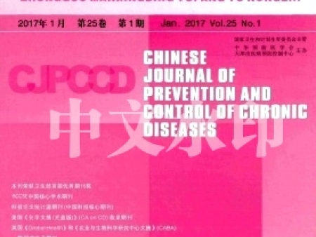 長(zhǎng)沙職稱論文