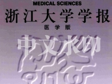 長(zhǎng)沙職稱論文