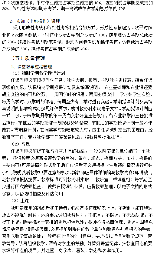 数控技术应用
