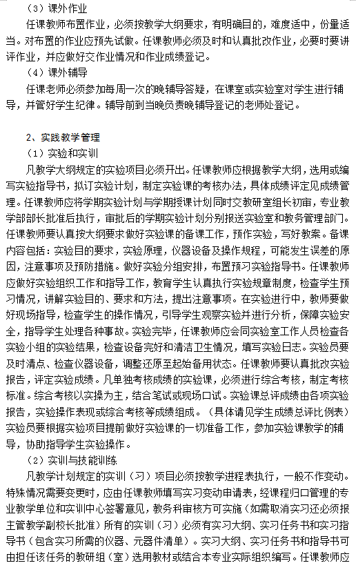 数控技术应用