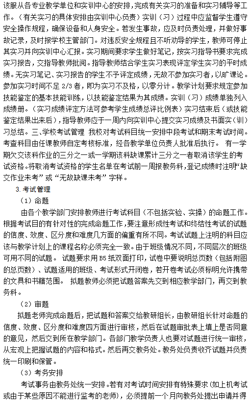 数控技术应用