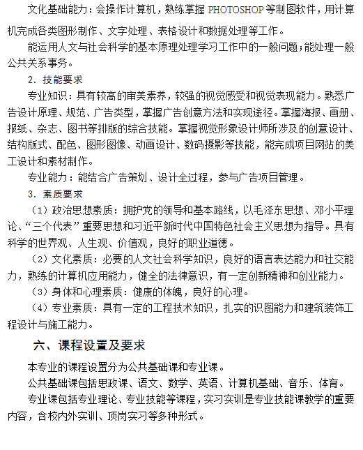 计算机平面设计
