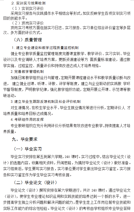 汽车运用与维修