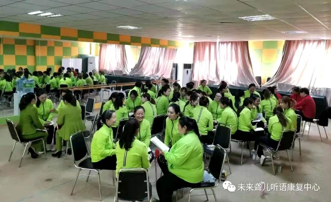 打造爱的能量场，誓师冲刺三个月 ——河南未来听障儿童听语康复中心召开核心骨干第二次培训会