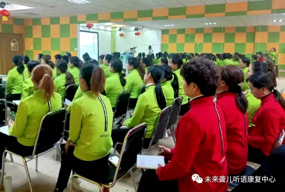 打造爱的能量场，誓师冲刺三个月 ——河南未来听障儿童听语康复中心召开核心骨干第二次培训会