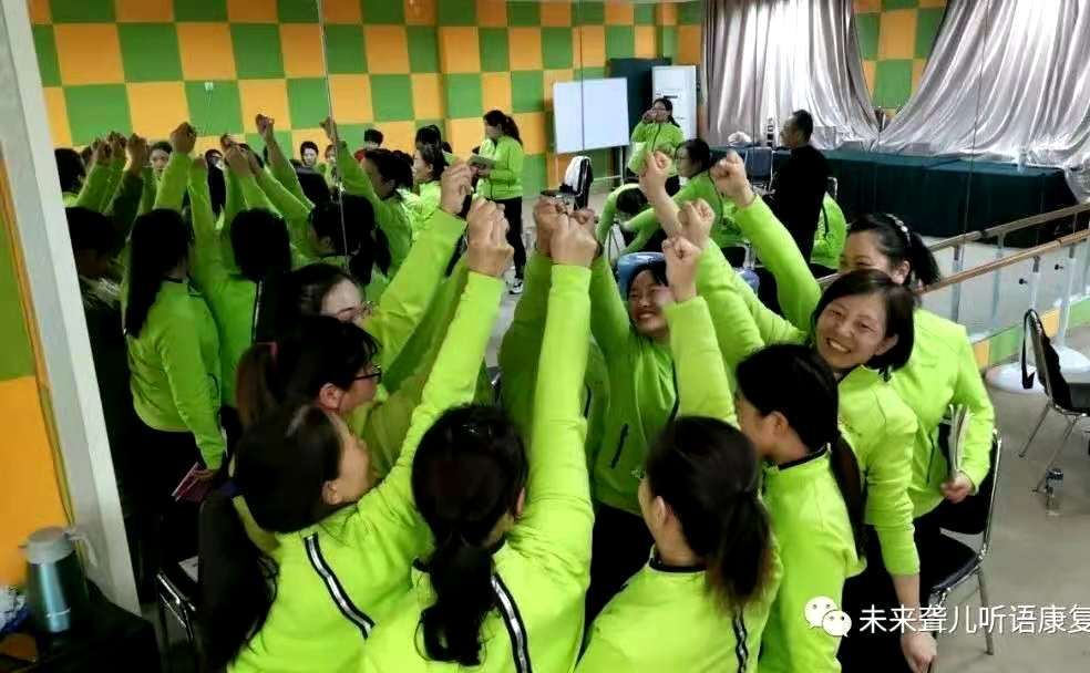 打造爱的能量场，誓师冲刺三个月 ——河南未来听障儿童听语康复中心召开核心骨干第二次培训会