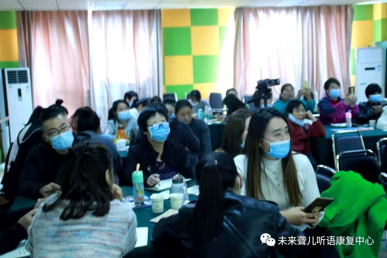 河南未来听障儿童听语康复中心2020年“父母学院”家长培训往届老学员公益进阶培训班圆满举办