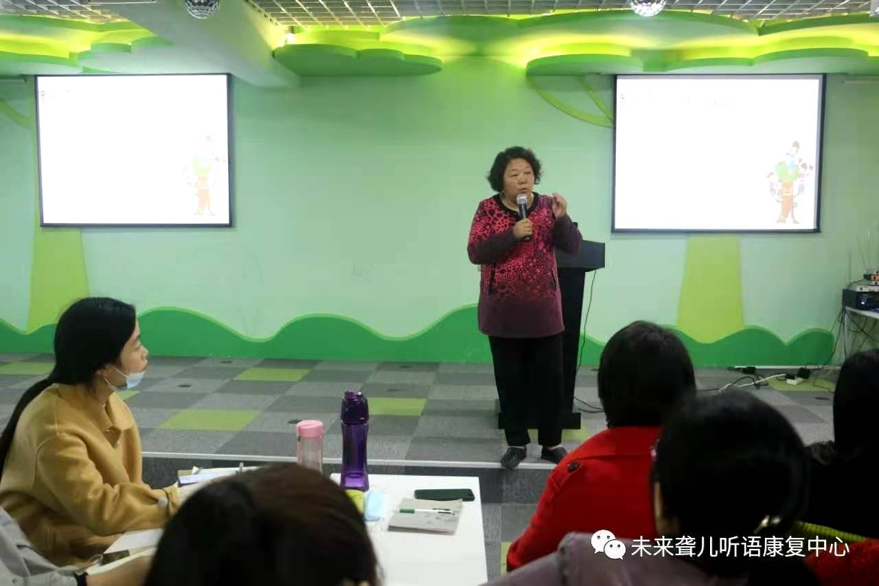 河南未来听障儿童听语康复中心2020年“父母学院”家长培训往届老学员公益进阶培训班圆满举办