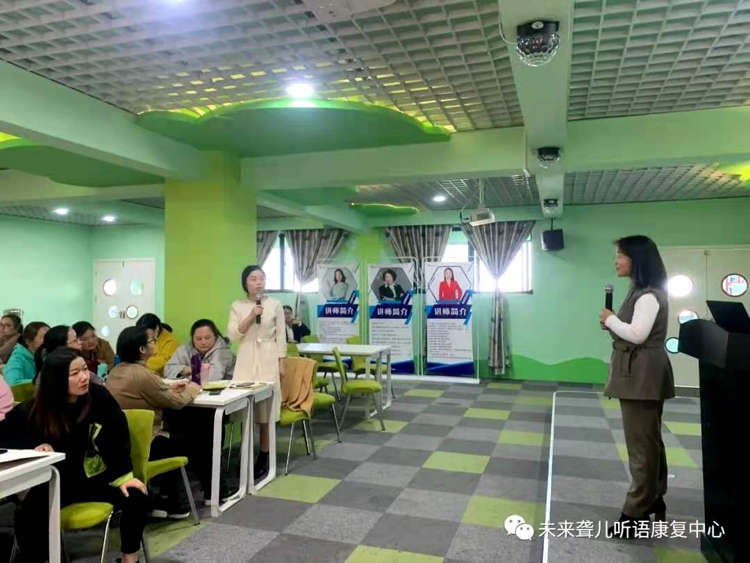 河南未来听障儿童听语康复中心2020年“父母学院”家长培训往届老学员公益进阶培训班圆满举办