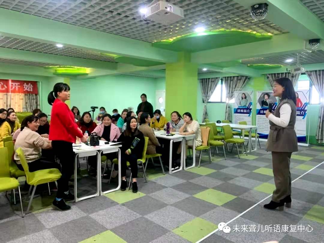 河南未来听障儿童听语康复中心2020年“父母学院”家长培训往届老学员公益进阶培训班圆满举办