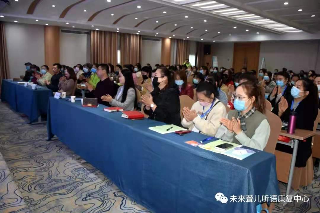中国听力医学发展基会·爱乐融聆听计划专项基金 “让爱有声”听障儿童家长公益培训——郑州站精彩开课啦！