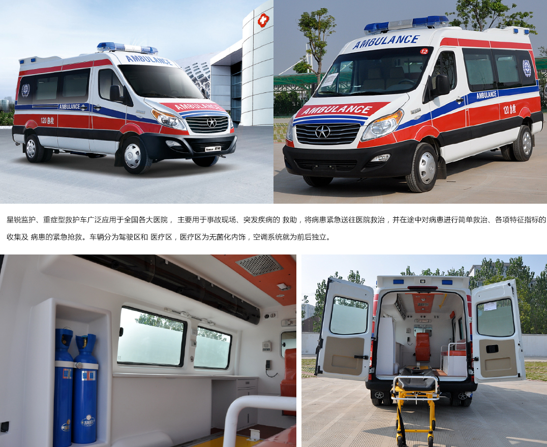 青海监护型救护车
